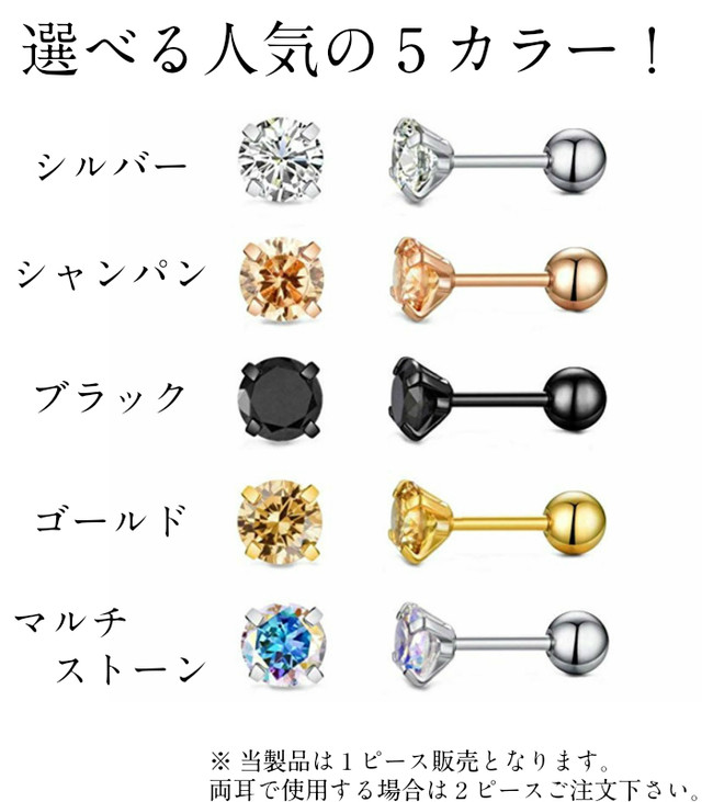 選べる人気の5カラー 付けっぱなしok 小さいピアス 小さい 極小 つけっぱなし 軟骨ピアス ネジ 軟骨 ピアス ボディ シンプル セカンド 16g かわいい 軟骨用 サージカルステンレス トラガス 付けっぱなし ラブレット メンズ レディース 男性 女性 1ピース 16ゲージb 0007