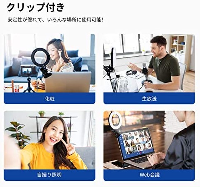 Jpcs Sofer リングライト クリップ式 6インチ Ledリングライト 3色モード 自撮りライト Usb 卓上 スタンド 照明 撮影用ライト 高輝度 10段階調光 360度回転 ビデオライト Zoom用ライト パソコン 補光 自撮り 美容化粧 Zoom会議 ビデオカメラ撮影 Web会議 生放送youtube