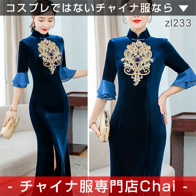 チャイナ服専門店chai