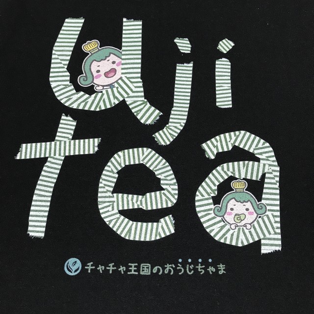 おうじちゃまのマスキングテープ風ロゴ イラストtシャツ 黒 Oujichama