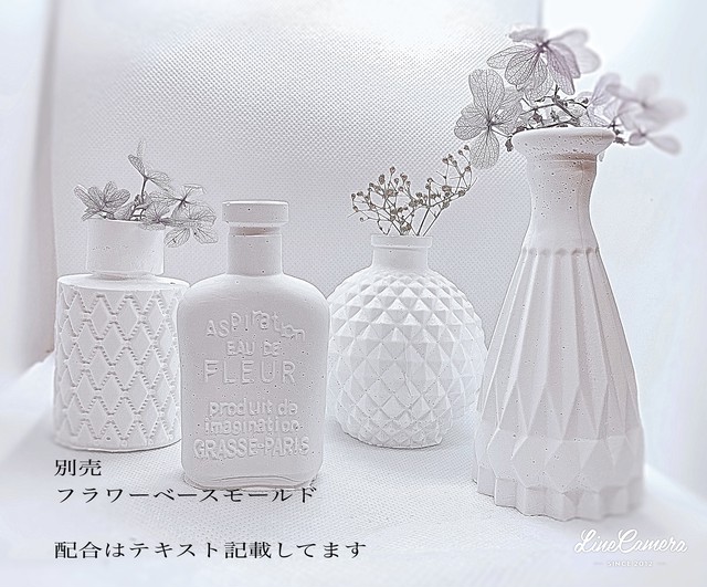 Aroma Stone Vase アロマストーンの花瓶 Sweetroom