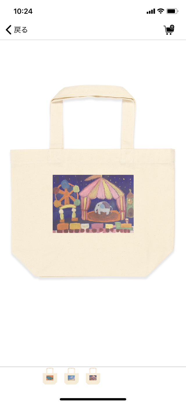 夜の遊園地トートバッグ Sサイズ Ayaokabe