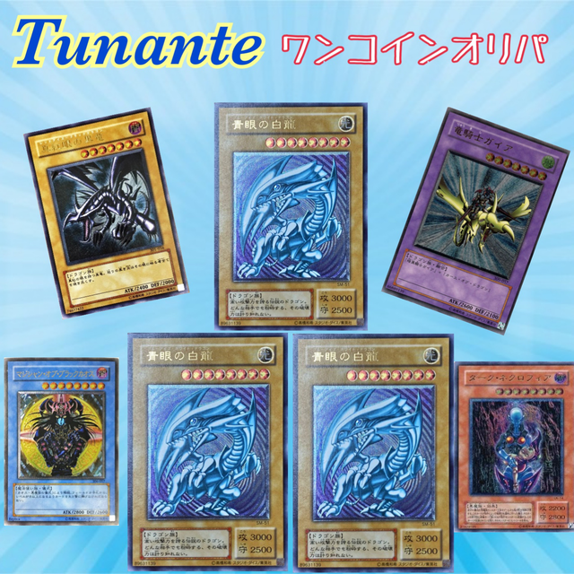 遊戯王オリパ専門店 Tunante