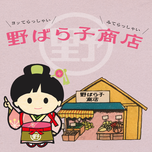 野ばら社通販部 野ばら社通販部