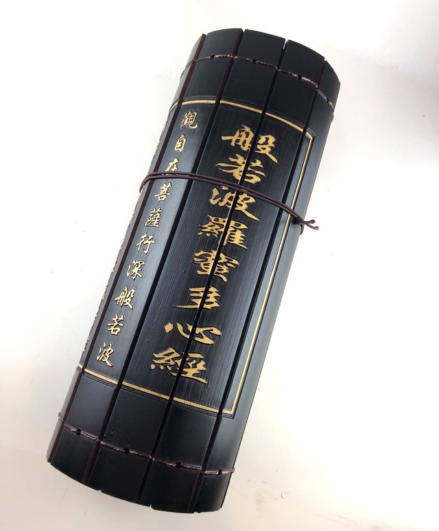 11 28新着 唱えて幾度に良い念がこもり本来の言霊が宿る とても珍しい 木製 般若心経 巻物 Tsuryu 鶴龍 オンラインショップ