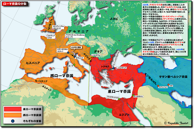 古代ローマ ローマ帝国の分裂 Hikojirou