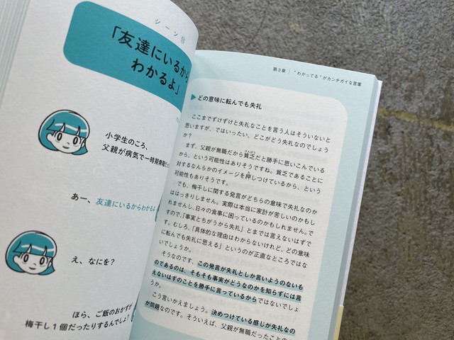 あなたを閉じこめる ずるい言葉 Standard Bookstore あなたを閉じこめる ずるい言葉 Standard Bookstore
