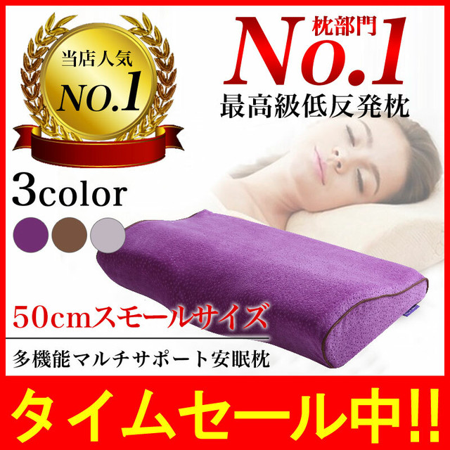 枕 まくら 肩こり 頸椎サポート 健康枕 ストレートネック おすすめ 整体枕 安眠枕 快眠枕 いびき防止 肩こり対策 低反発枕 首こり 無呼吸 カバー付き ドナセレクション