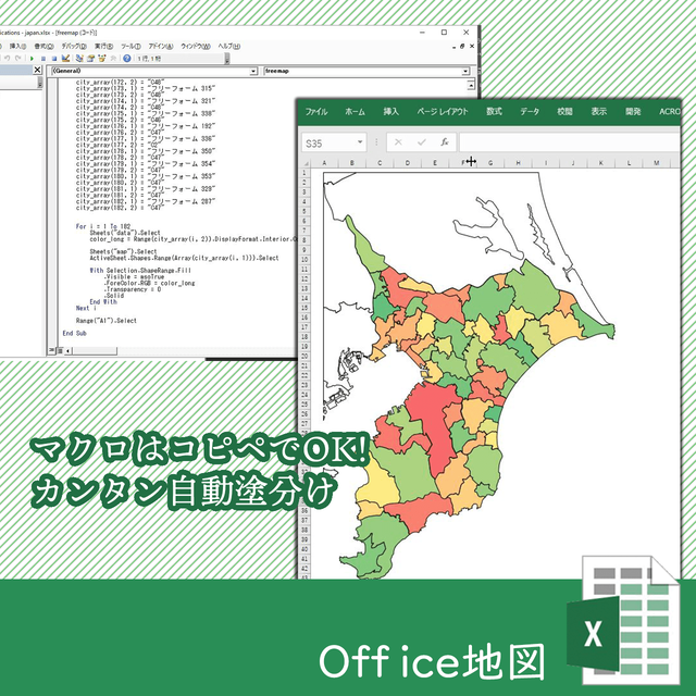 佐賀県のoffice地図 自動色塗り機能付き 白地図専門店