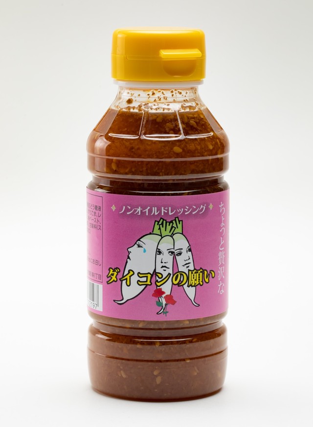 【生活応援セール】ちょっと贅沢なダイコンの願い230g ¥320→¥220