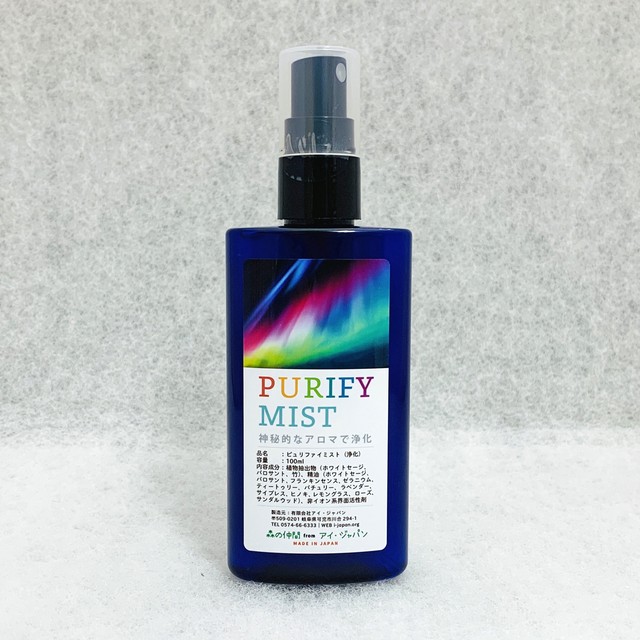 ピュリファイミスト -浄化-(100ml)|究極の浄化ミスト