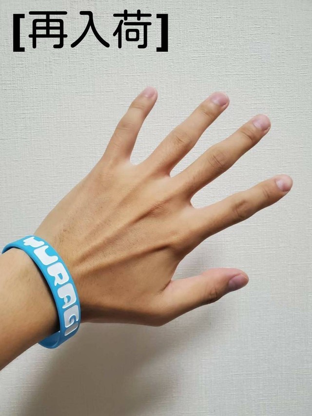 ゆらぎラバーバンド ブルー じゅんぺーver ゆらぎ Official Online Shop