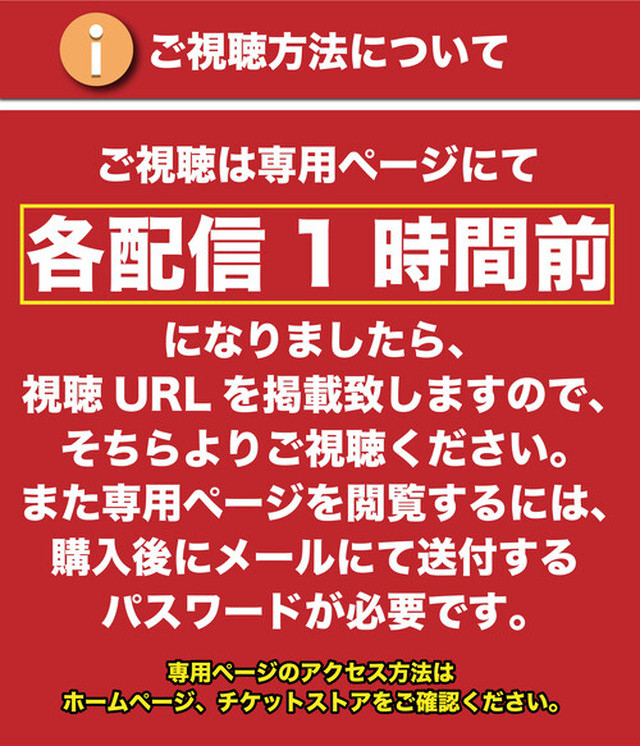 配信終了 ピアニカの魔術師 The Jazz Day Special Live At Royal Horse サウンドポケットオンラインチケットストア