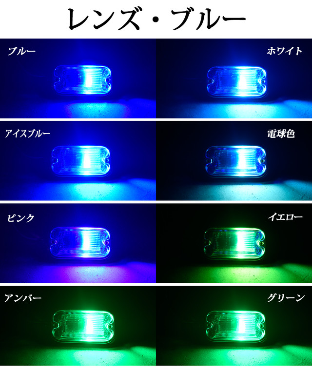 商標登録済み 楽天三冠 累計販売1 000個突破 24v Led 電球 トラック 2個セット ルミナスルーセントバルブ 角マーカー用 全9色 特殊レンズ 箱マーカー 車高灯 室内灯 サイドマーカー ウインカー バックランプ 12v Led Ba9s 軽トラ デコトラ ルーセント小 トラック