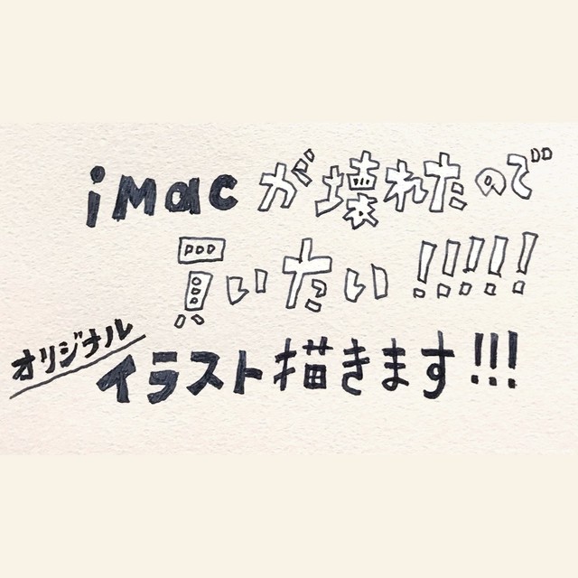 オリジナルイラスト描きます Aプラン 画像データ 10 000 Hamatakeart