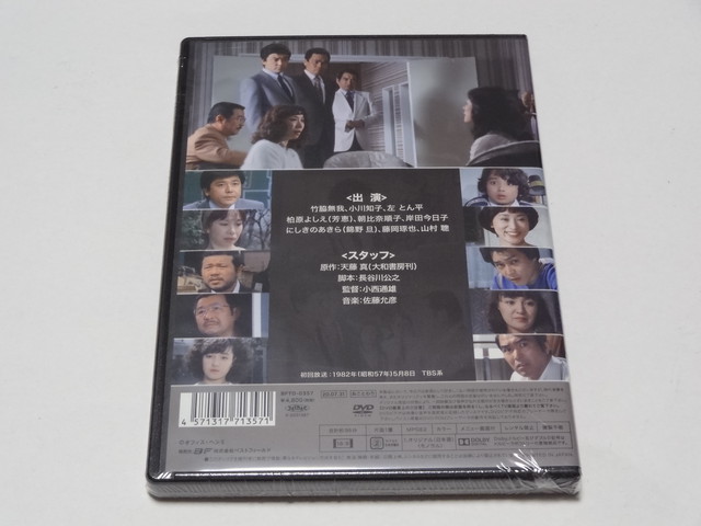 昭和の名作ライブラリー 第78集 遠きに目ありて 未亡人殺人事件 Hdリマスター版 Susunshop