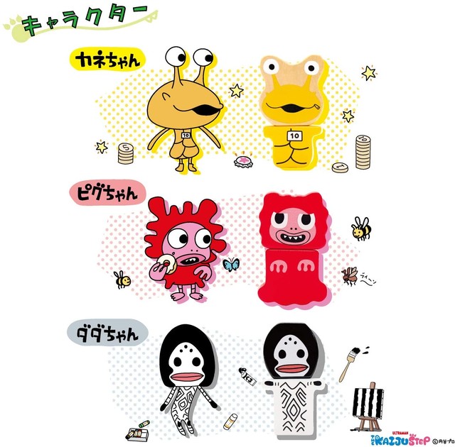 ウッディプッディ かいじゅうステップ 木製マスコットブロック おくろう Com