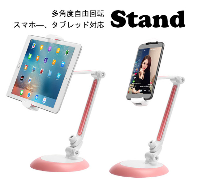 スマホスタンド スマホ置き 角度 卓上スタンド スマホホルダー 携帯電話 タブレッド Your Life