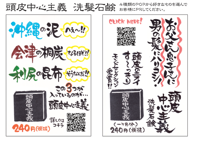 頭皮中心主義 洗髪石鹸 5個セット Fbスカウトオンラインショップ