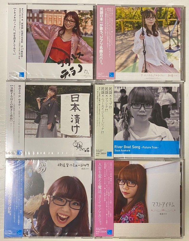 15 Off アルバム6種セット 朝倉さや直筆サイン入り生写真付き 朝倉さや 専門店 15 Off アルバム6種セット 朝倉さや直筆サイン入り生写真付き 朝倉さや 専門店