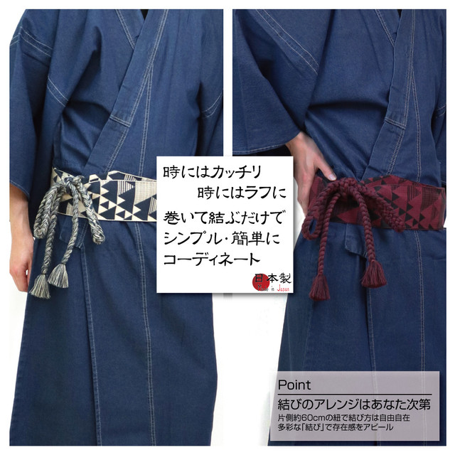 Hplt Ai 帯 結び 角帯 和装 鱗柄 着物帯 日本製 メンズ S Hplt Ai