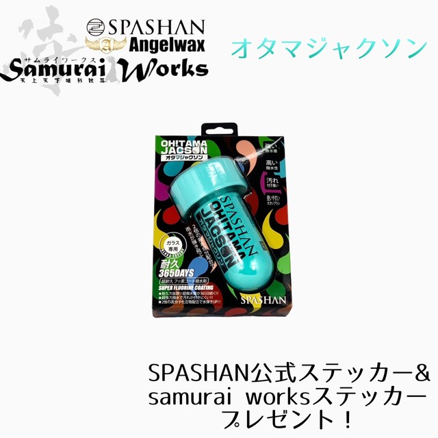 Angelwax Bliss ブリス 芳香スプレー Samurai Store