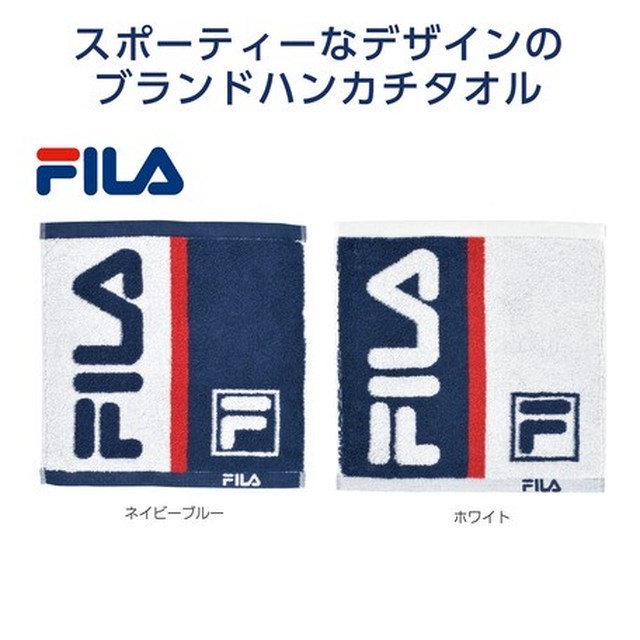 名前入り Filaハンカチタオル Towelyuyu