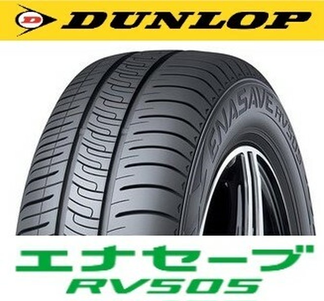 185 65r15 Dunlop エナセーブrv505 タイヤ専門店 最上タイヤセンター Com