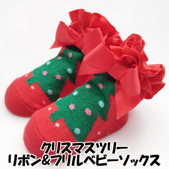 クリスマス ツリー リボン フリル ベビー ソックス 女の子 靴下 Sox Humming K