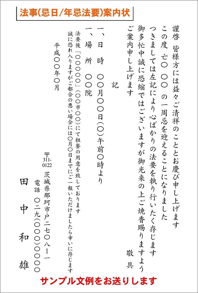 挨拶状 案内状印刷込み 私製はがき 80枚 法事 喪中 退職 転勤 その他オリジナル文書等 ペーパープランナーigw