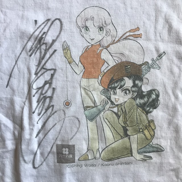 90 S 黒い子守歌 砂の薔薇 Vs スケバン刑事 Used 新谷かおる先生サイン入り Light Cave