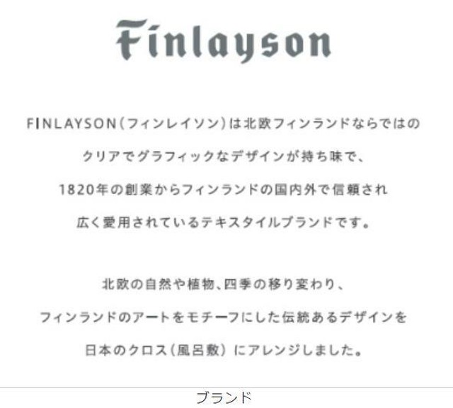 北欧 ブランド Finlayson リバーシブルクロス Mini東袋 Ajatus ぱんだ パンダグッズ 日用品 和雑貨 Kellynoouchi
