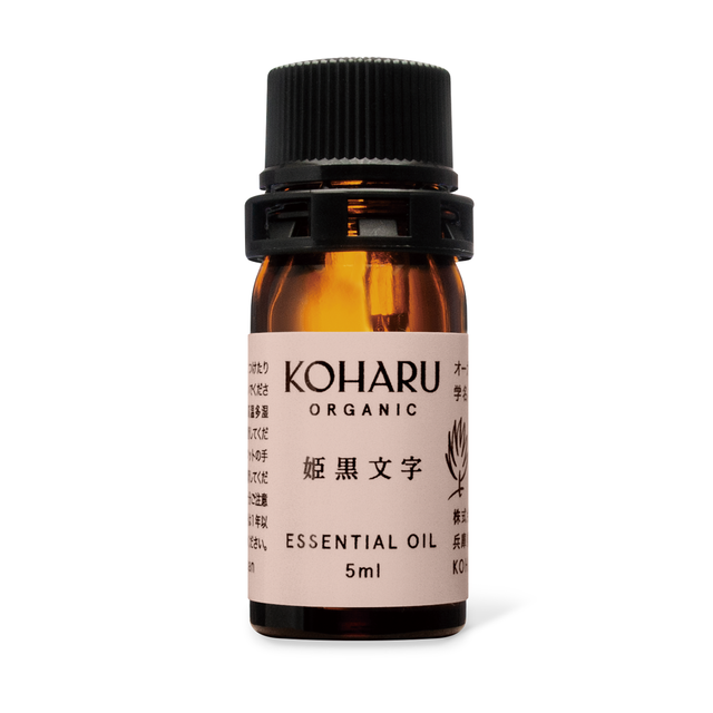 姫黒文字 ヒメクロモジ エッセンシャルオイル 5ml Lindera Lancea 丹波里山産 国産和精油 ペンダント付き Koharu Organic