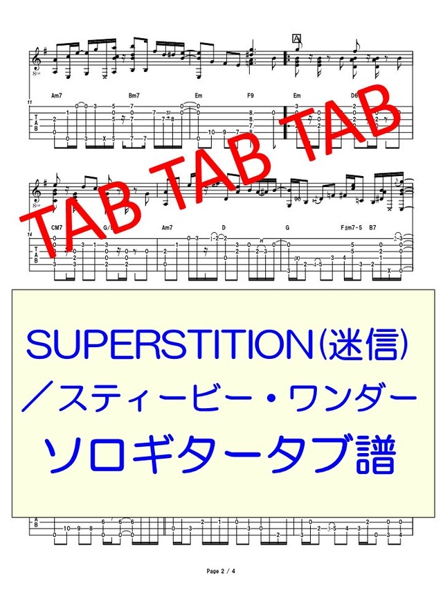 Superstition 迷信 スティービー ワンダー ソロギタータブ譜 Ryuzo Store
