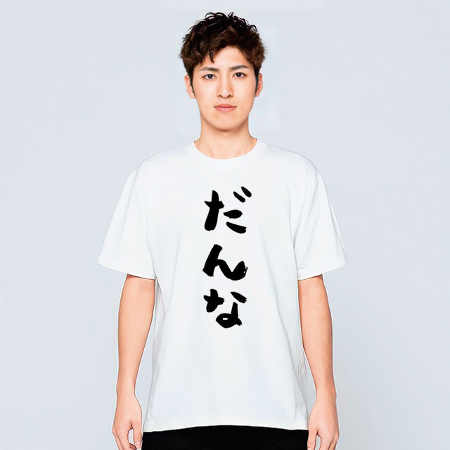 2枚セット 夫婦 カップル おそろい Tシャツ メンズ レディース 半袖 結婚祝い おもしろ ペアルック プレゼント 大きいサイズ 綿100 160 S M L Xl デザインtシャツ通販サイトのshortplate ショートプレート