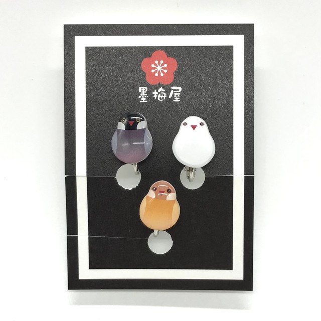【墨梅屋】文鳥と白文鳥とシナモン文鳥(イヤリング)