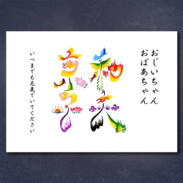 敬老の日ギフト