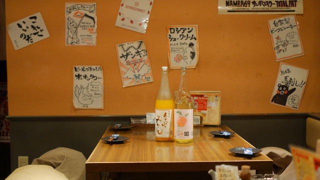 げらげら 新潟 居酒屋 Online Party Market オンラインパーティーマーケット
