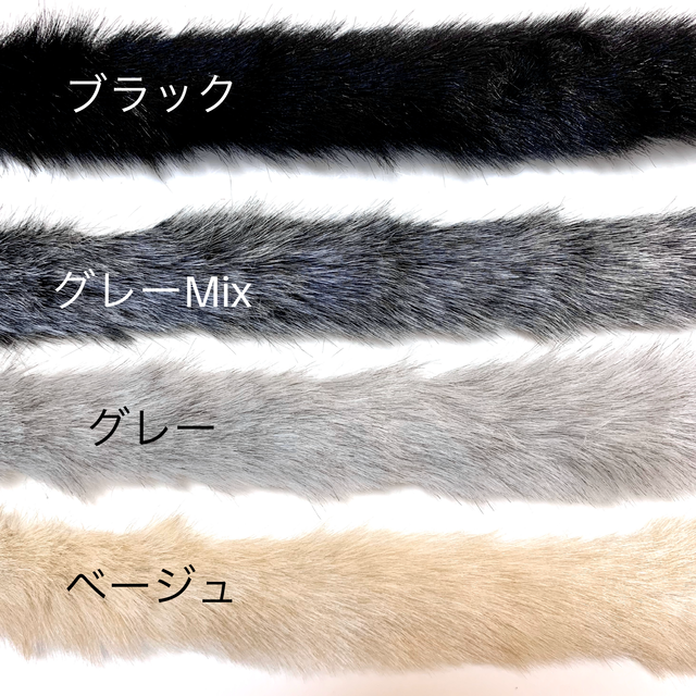 M ふわふわ フェイクファーテープ Asher