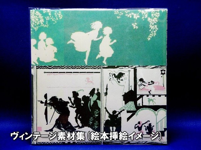 洋書 オーディオブック 昔々の本と素材屋さん ヴィンテージ クリエイト