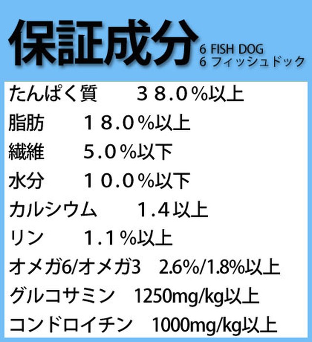 オリジン 6フィッシュドック 2kg 低アレルギー アカナ Com