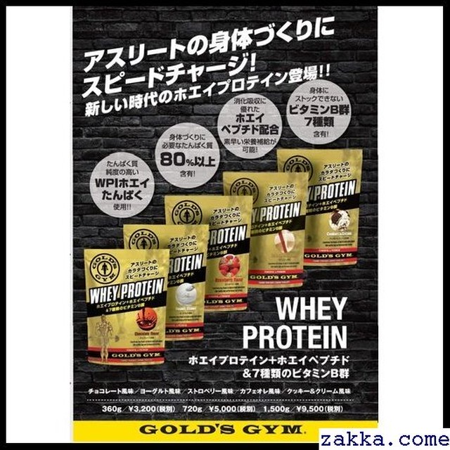 ゴールドジム 1500g クッキー クリーム風味 ホエイプロテイン Gym Golds 356 Kkk