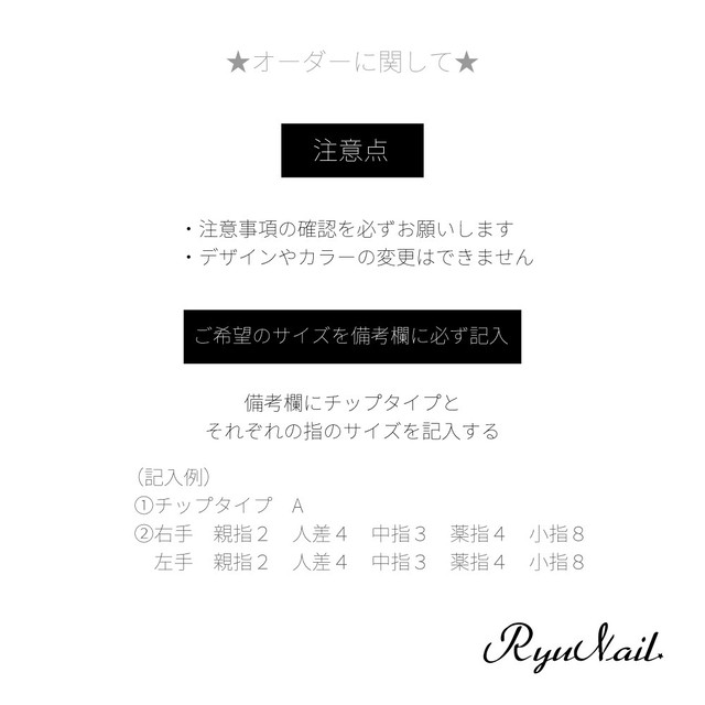 キャラクターネイルオーダー Ryunail