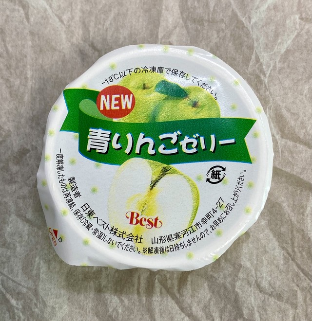 10個セット 冷凍デザート 給食デザート 青りんごゼリー Kitanosaketen