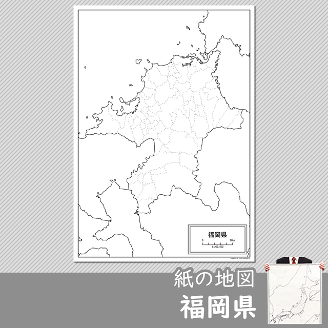 九州 沖縄地方 白地図専門店