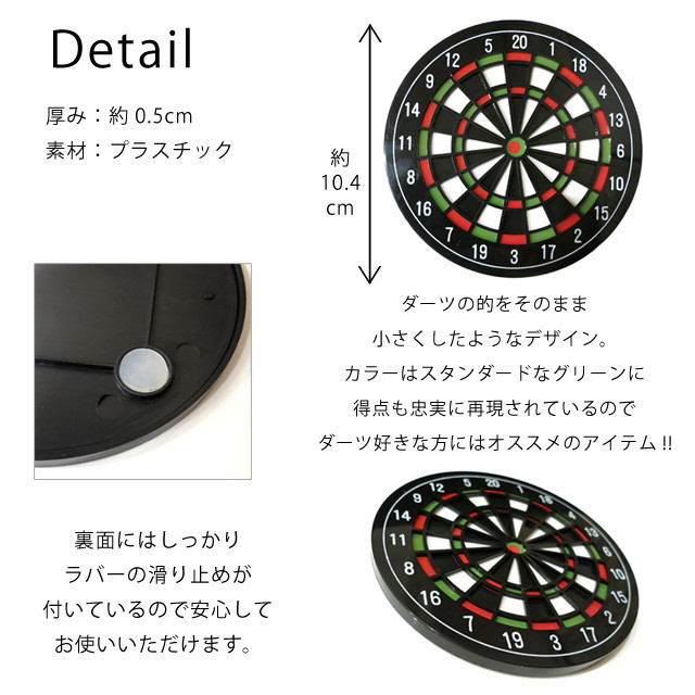 即納 コースター ダーツボード ダーツ 4個セット Dartboard Coasters Z 066 Doublethree33 ダブルスリー