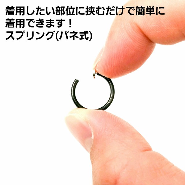 フェイクピアス 13ｍｍ イヤーカフ イヤリング ピアス穴不要 ノンホールピアス Puente