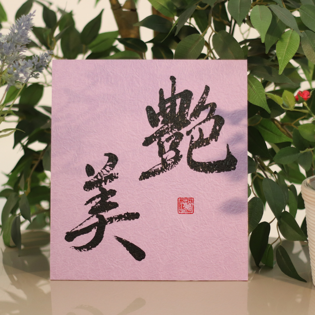 つかまえる ゴルフ 二十 開運 恋愛 場所 緊張 小説