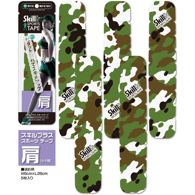 膝テーピング W 迷彩柄 Skillplus スキルプラススポーツテープ