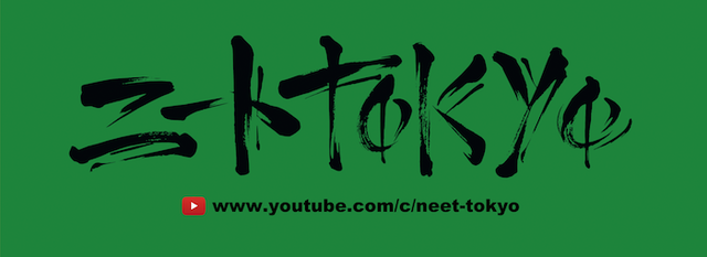 ニートtokyo公式ロゴ入りt シャツ ホワイト ニートtokyo